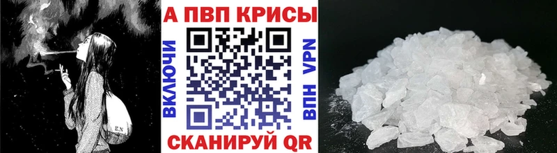 купить закладку  Курлово  APVP VHQ 