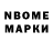 Марки N-bome 1,5мг Flor Neculaita