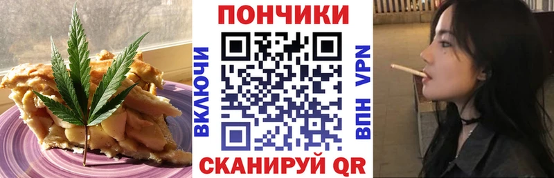 Печенье с ТГК марихуана  Курлово 