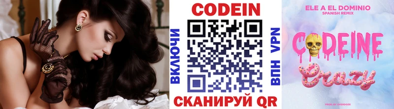 hydra ТОР  где найти наркотики  Курлово  Кодеиновый сироп Lean напиток Lean (лин) 