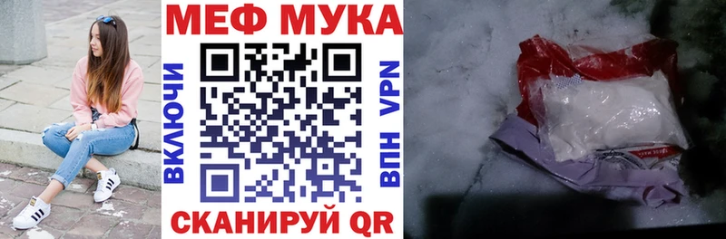 Меф мяу мяу  Курлово 